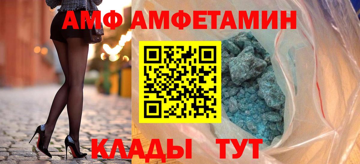 Amphetamine 98%  Амфетамин  Серпухов  Вход с VPN 