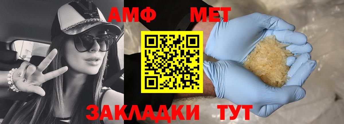 Amphetamine VHQ Серпухов