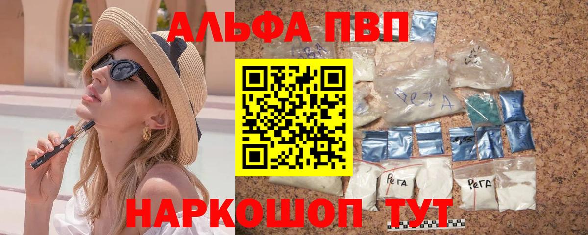 Альфа ПВП СК КРИС  Вход с VPN  Серпухов  A PVP кристаллы 