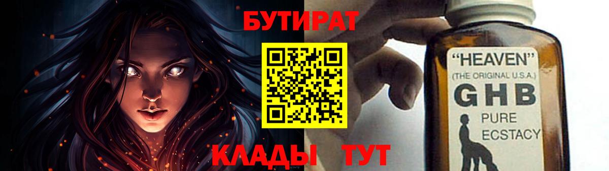 Серпухов  Бутират Butirat  Бутират  Вход с VPN 