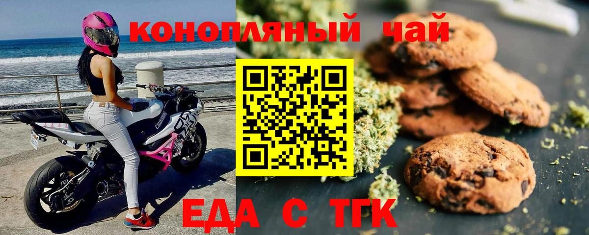 Серпухов  Canna-Cookies конопля  Вход с VPN 