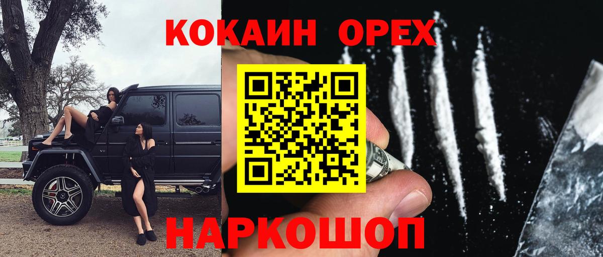 COCAIN Перу Серпухов