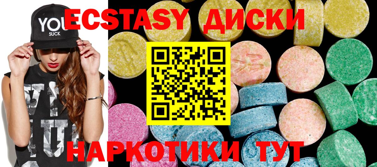 Ecstasy XTC  Ecstasy  Серпухов  Вход с VPN 