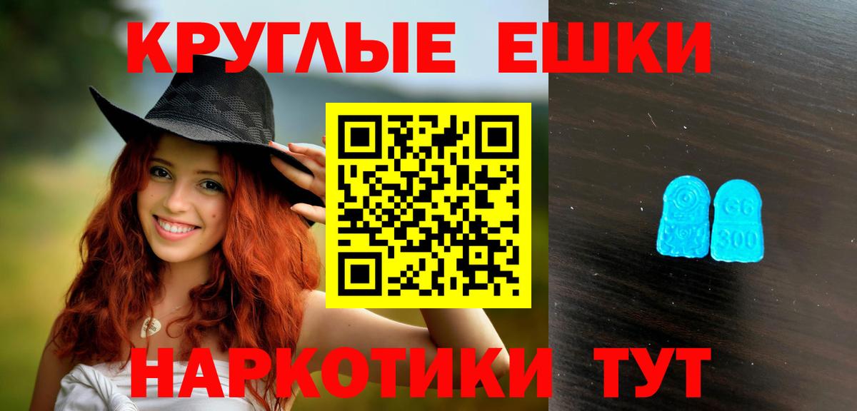 ЭКСТАЗИ ешки Серпухов
