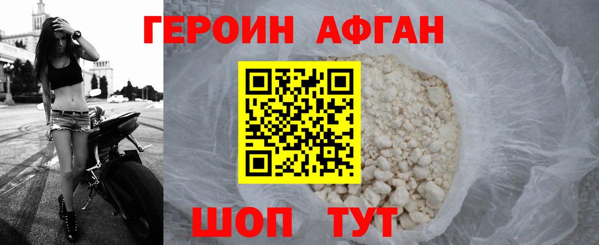 Серпухов  Героин Heroin  Героин  Вход с VPN 