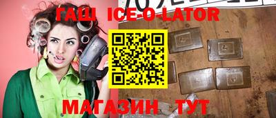 гашик Гай