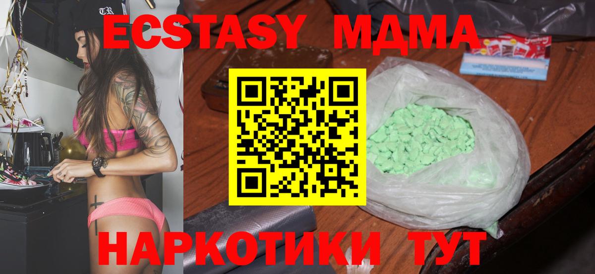 МДМА кристаллы  Вход с VPN  Серпухов 