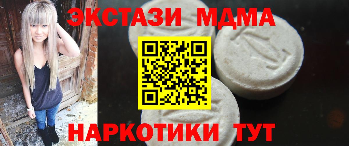 MDMA кристаллы Серпухов