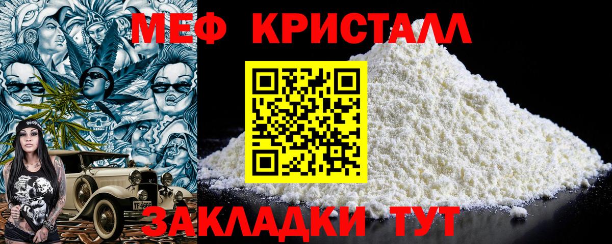 Меф мяу мяу кристаллы Серпухов