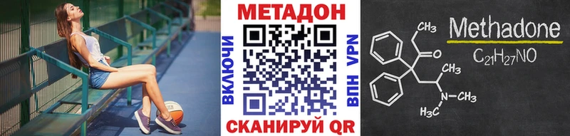 Метадон кристалл  Серпухов 