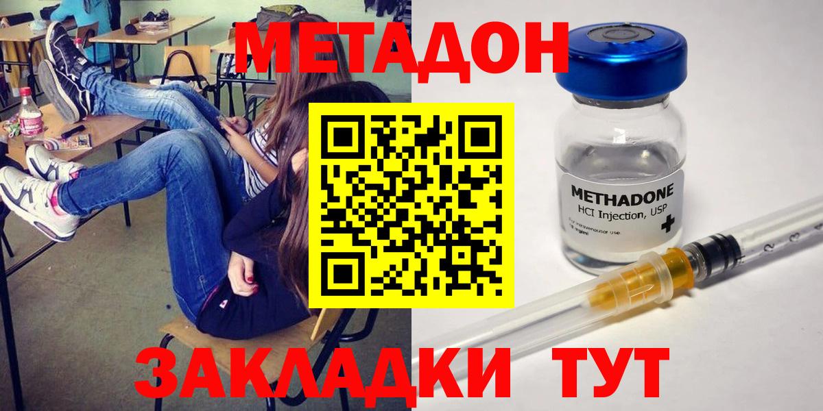 Метадон кристалл Серпухов