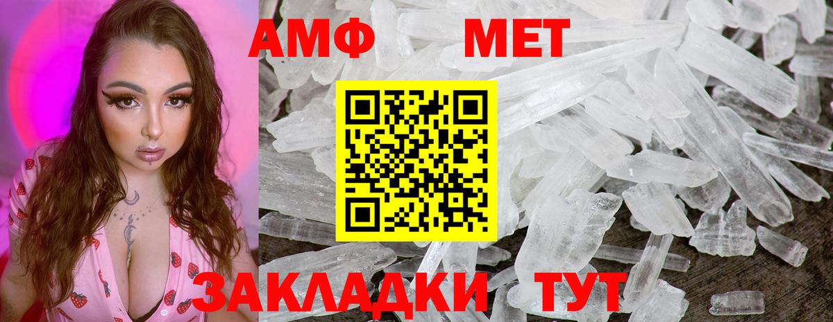 МЕТАМФЕТАМИН мет  Вход с VPN  Серпухов 